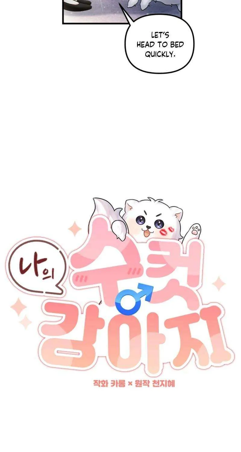 My Masculine Puppy Chapter 27 page 7 - 