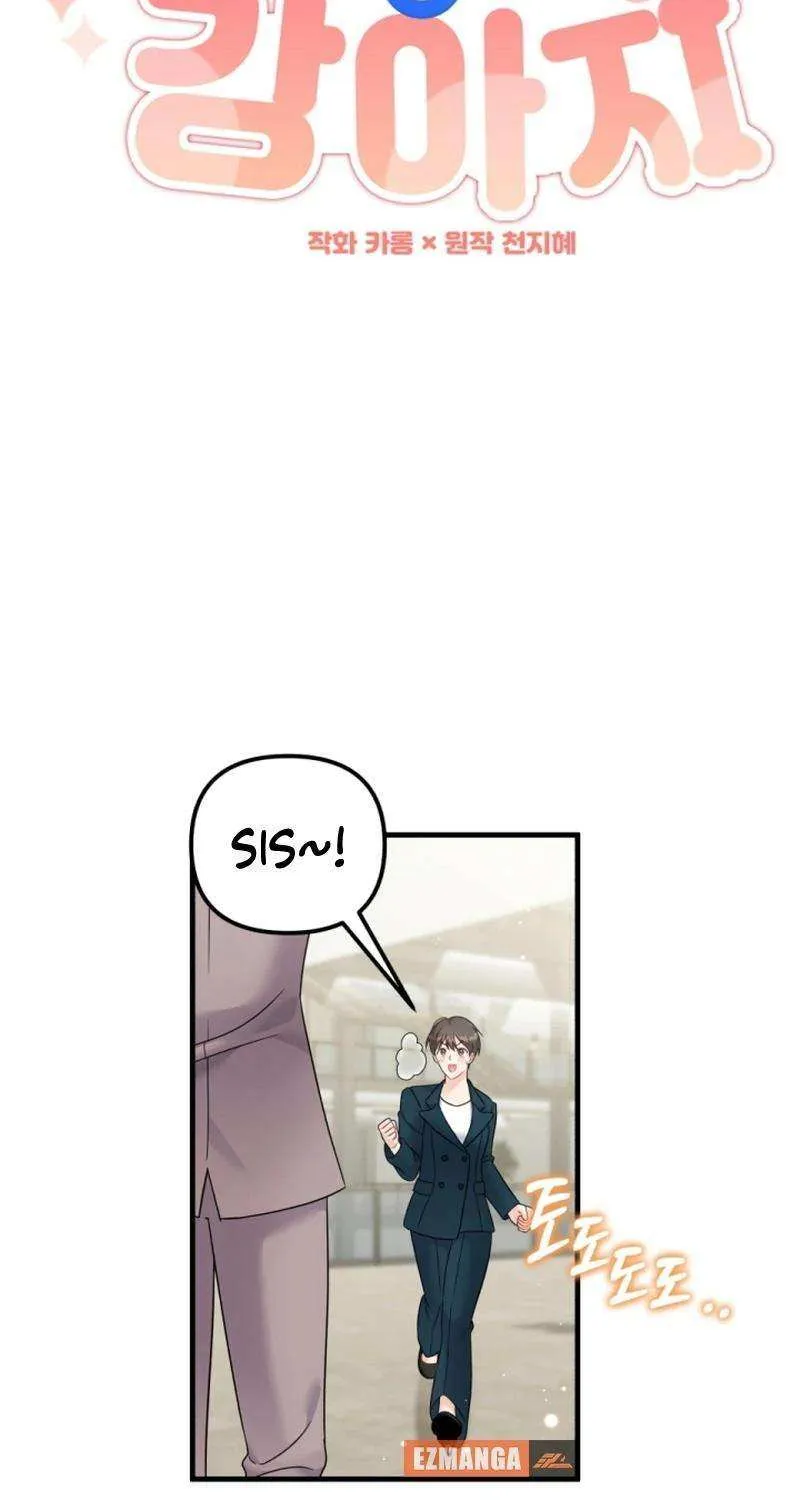 My Masculine Puppy Chapter 28 page 20 - 