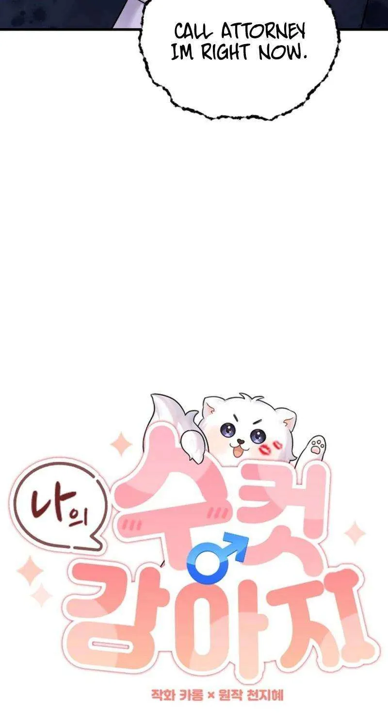 My Masculine Puppy Chapter 29 page 7 - 
