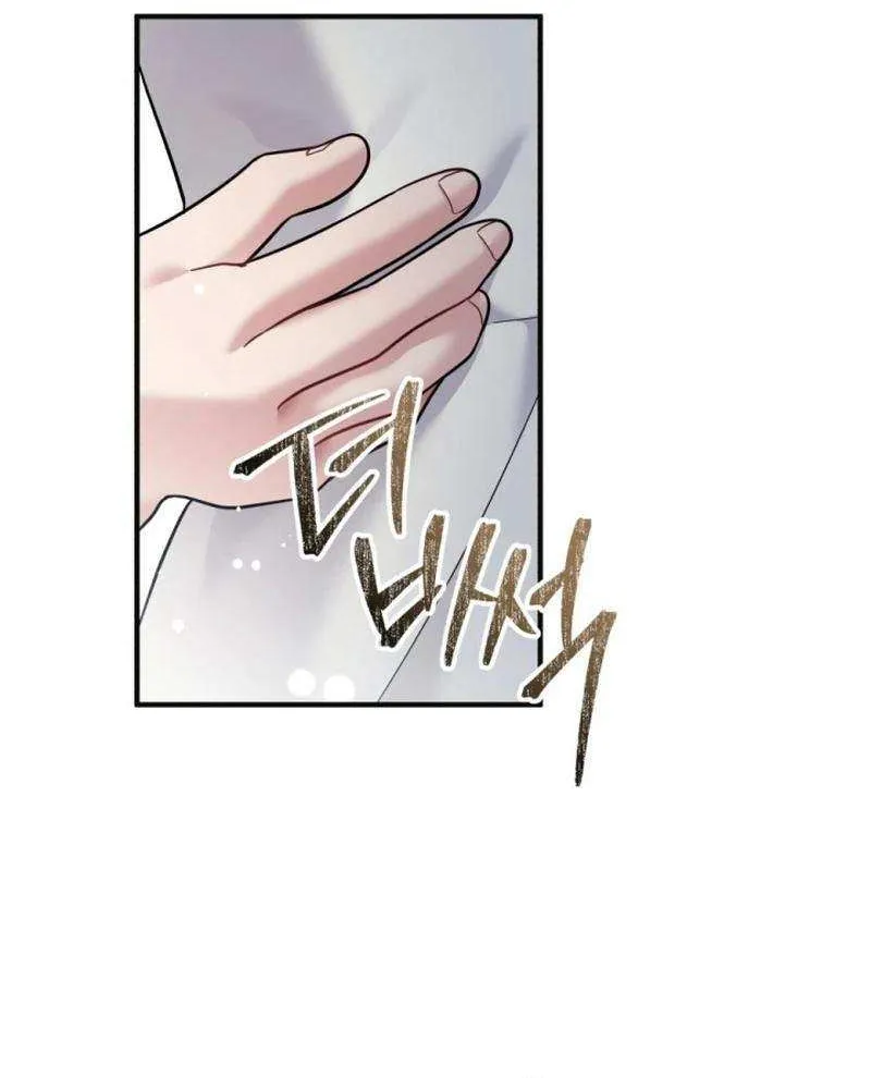 My Masculine Puppy Chapter 29 page 61 - 
