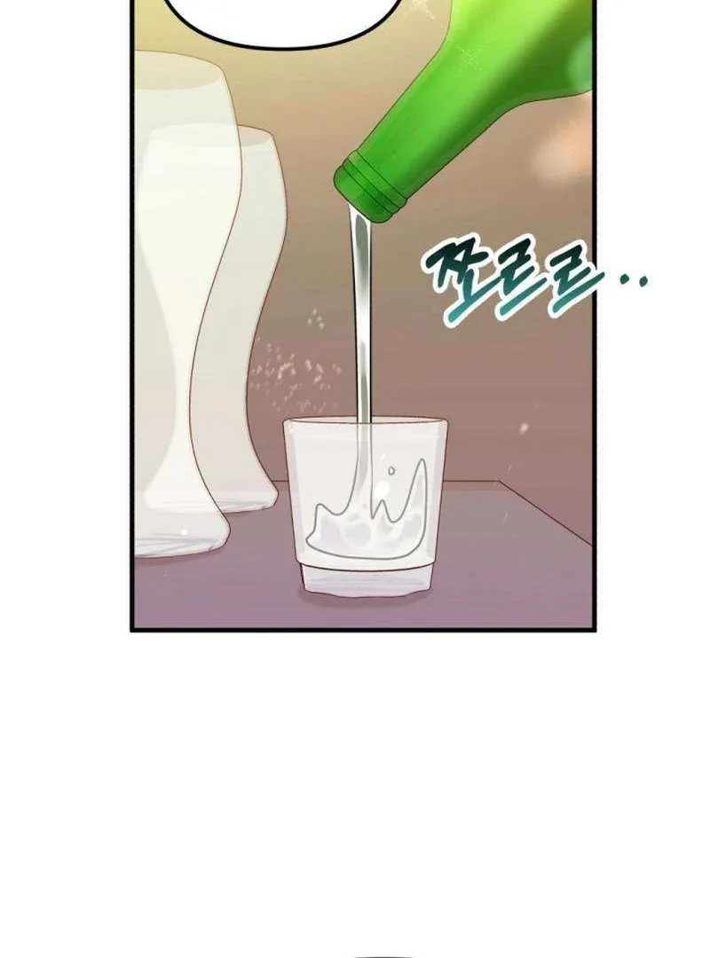 My Masculine Puppy Chapter 35 page 50 - 