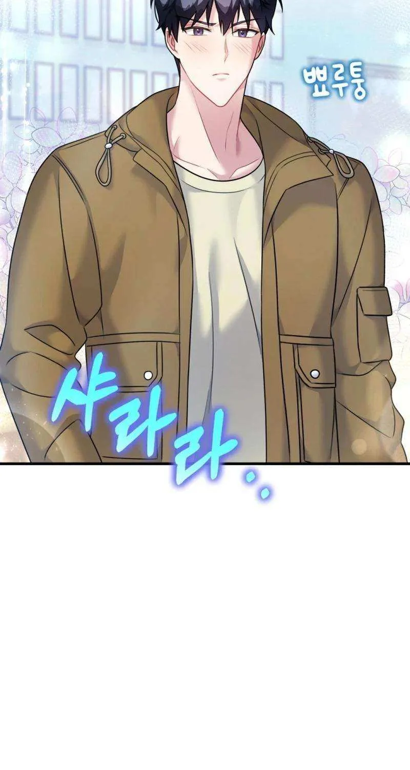 My Masculine Puppy Chapter 35 page 85 - 