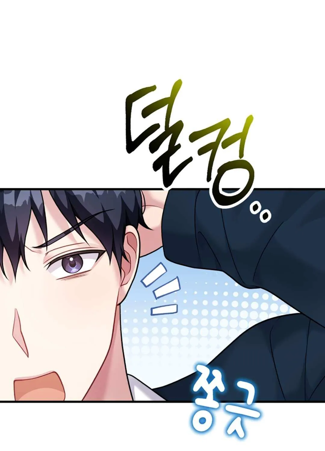 My Masculine Puppy Chapter 38 page 53 - 