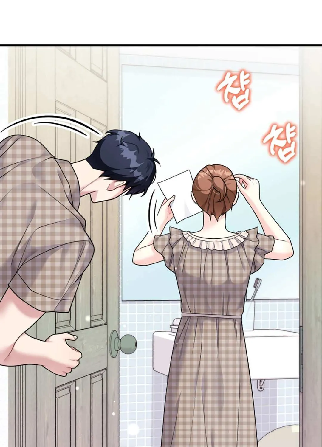 My Masculine Puppy Chapter 38 page 75 - 