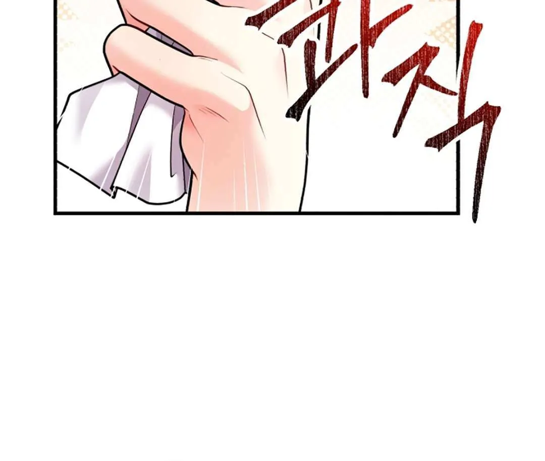 My Masculine Puppy Chapter 38 page 82 - 