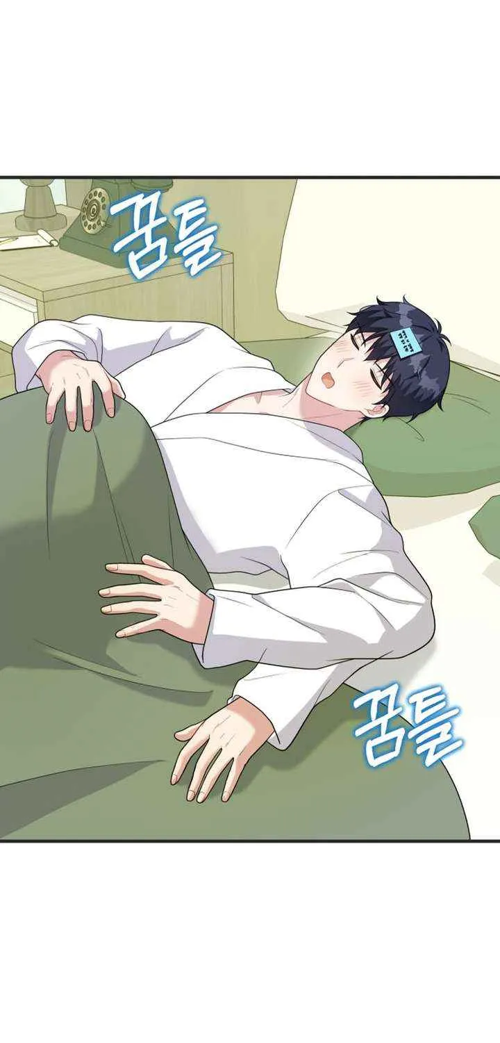 My Masculine Puppy Chapter 41 page 23 - 