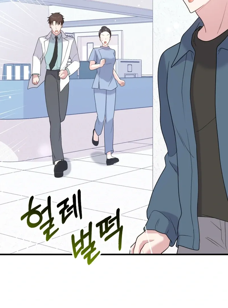 My Masculine Puppy Chapter 43 page 27 - 