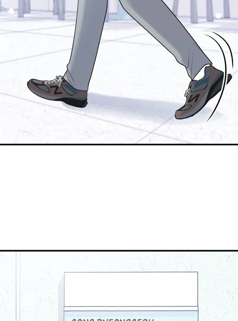 My Masculine Puppy Chapter 43 page 5 - 