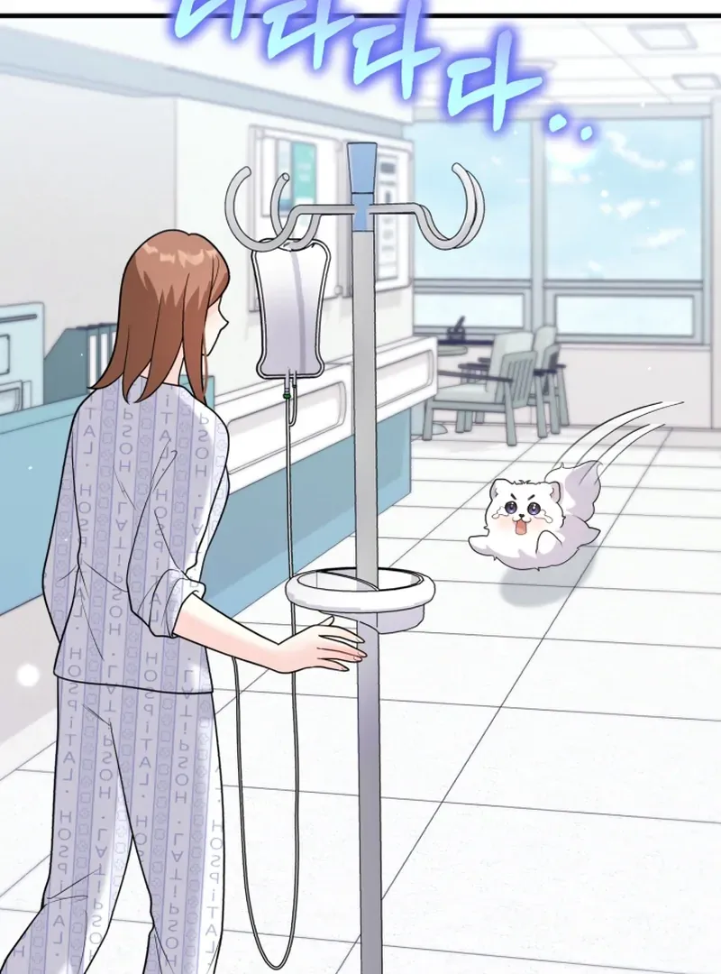My Masculine Puppy Chapter 43 page 55 - 