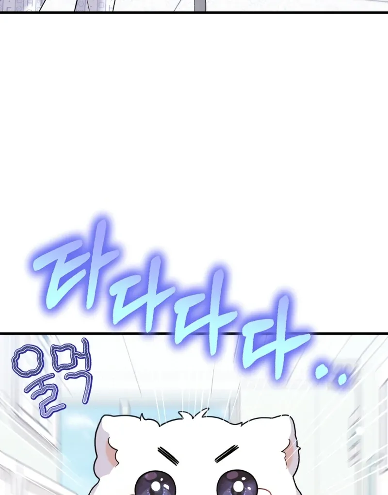 My Masculine Puppy Chapter 43 page 56 - 