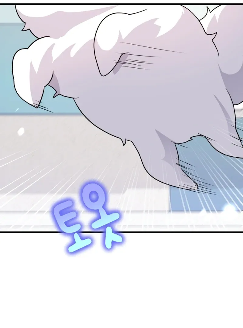 My Masculine Puppy Chapter 43 page 58 - 