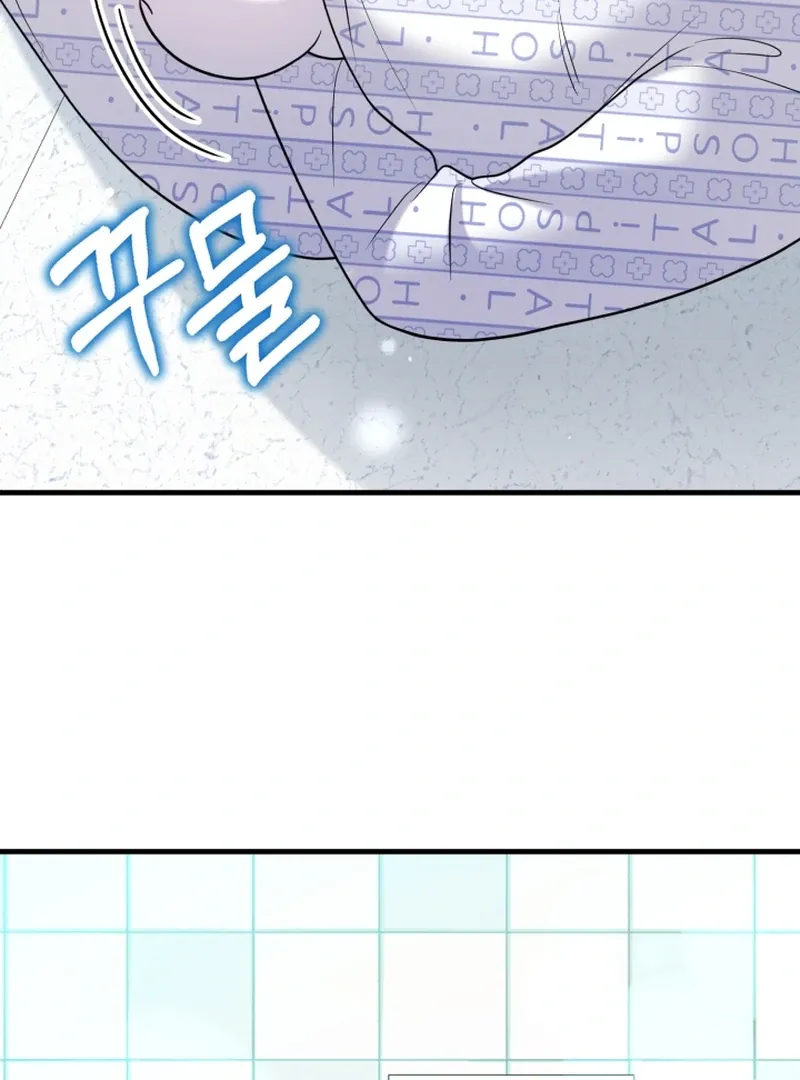 My Masculine Puppy Chapter 43 page 74 - 