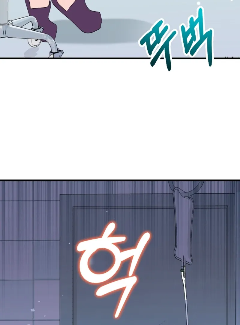 My Masculine Puppy Chapter 43 page 92 - 