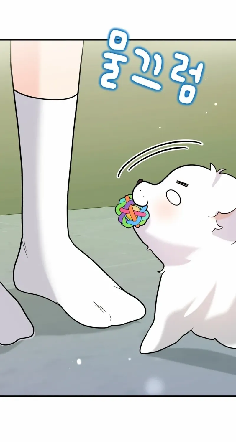 My Masculine Puppy Chapter 45 page 16 - 