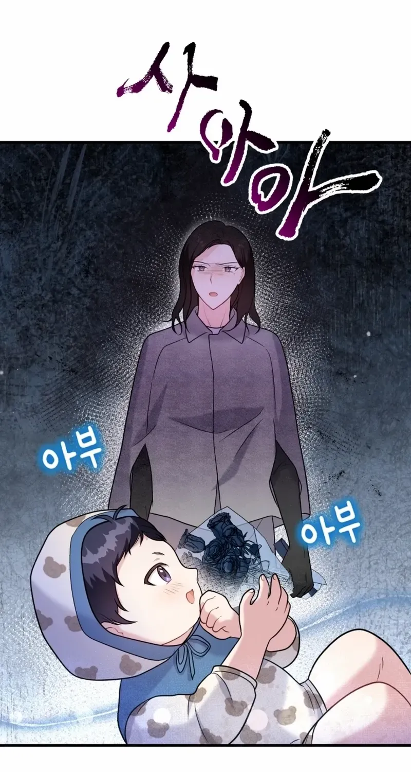 My Masculine Puppy Chapter 45 page 39 - 