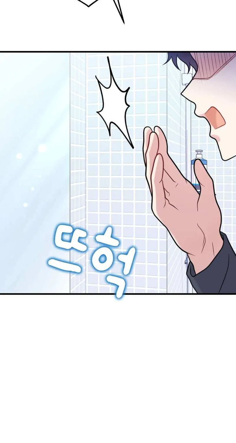 My Masculine Puppy Chapter 46 page 26 - 