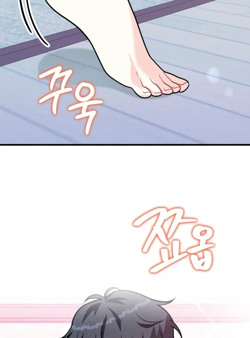 My Masculine Puppy Chapter 47 page 28 - 