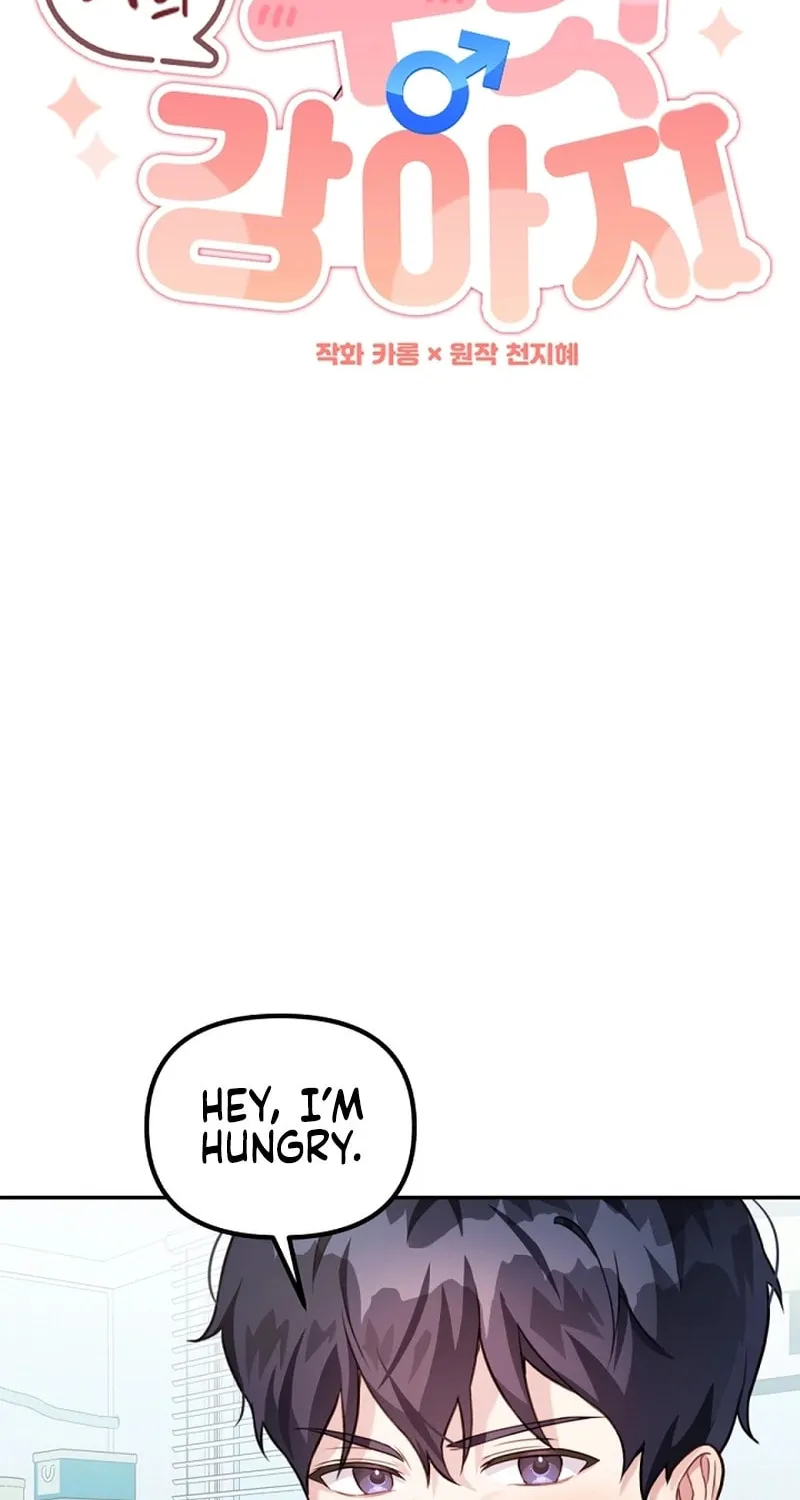 My Masculine Puppy Chapter 7 page 22 - 