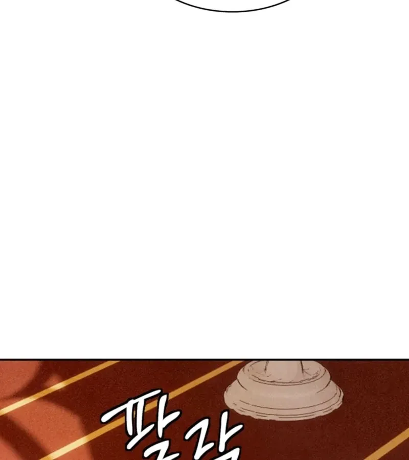 My Master Doesn’t Bite People Chapter 13 page 69 - 