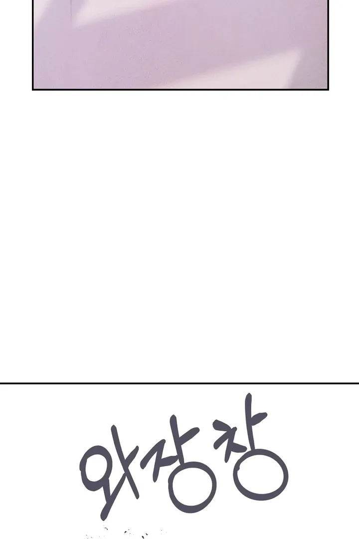 My Master Doesn’t Bite People Chapter 18 page 7 - 