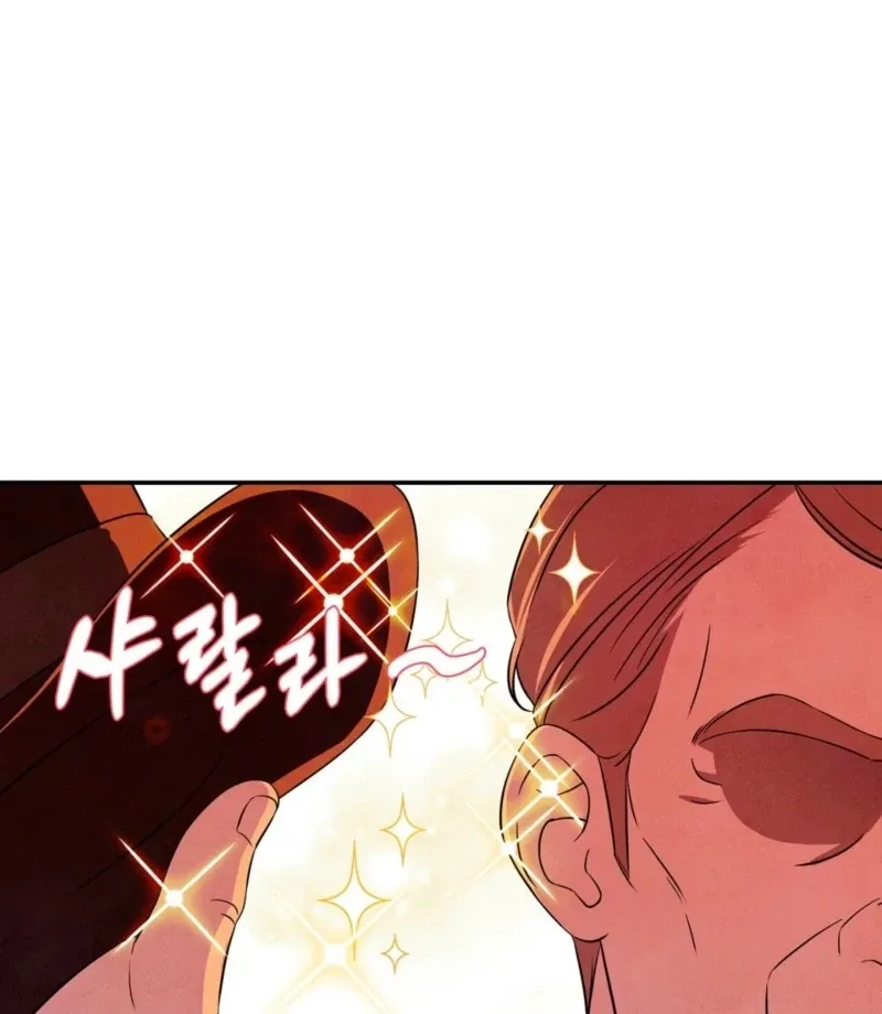 My Master Doesn’t Bite People Chapter 20 page 100 - 