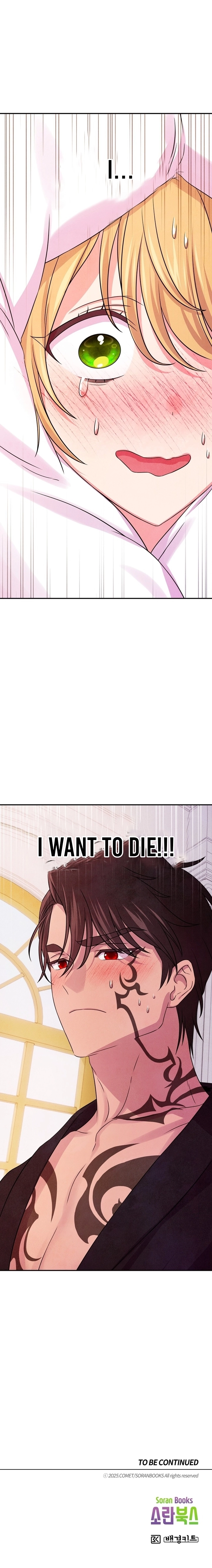 My Master Doesn
