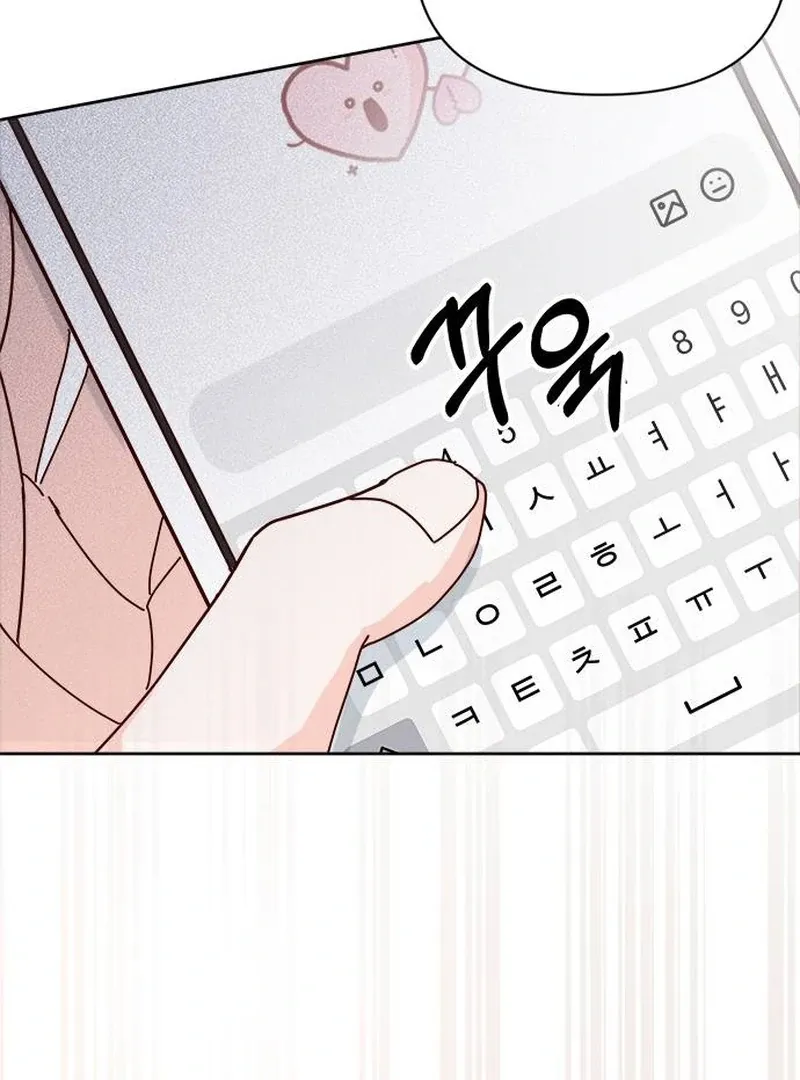 My Meddler in Love Chapter 1 page 203 - 
