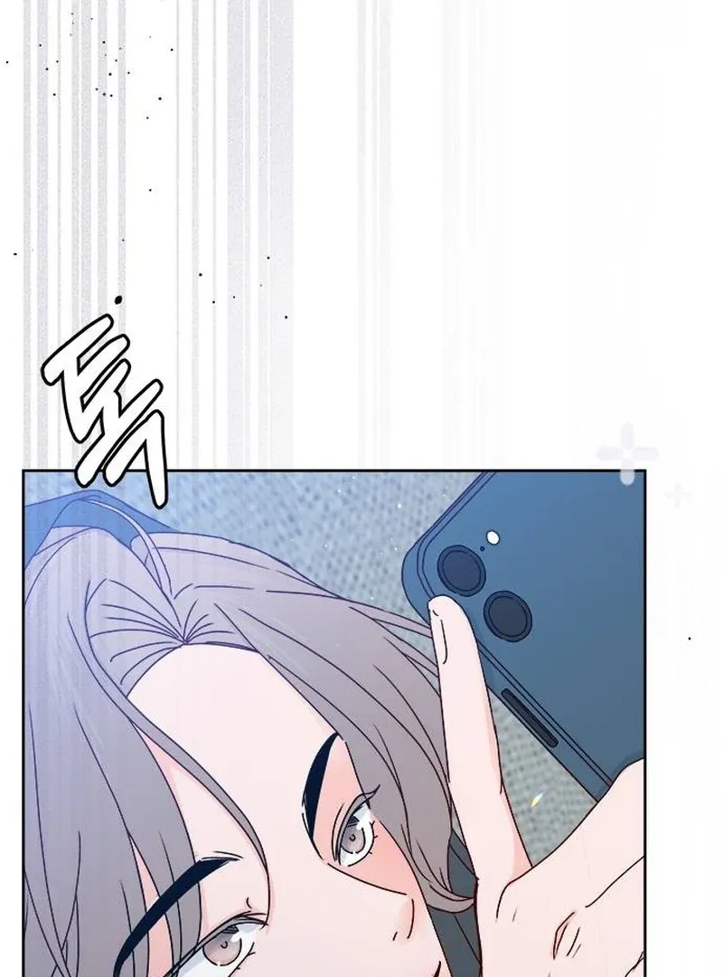 My Meddler in Love Chapter 1 page 208 - 
