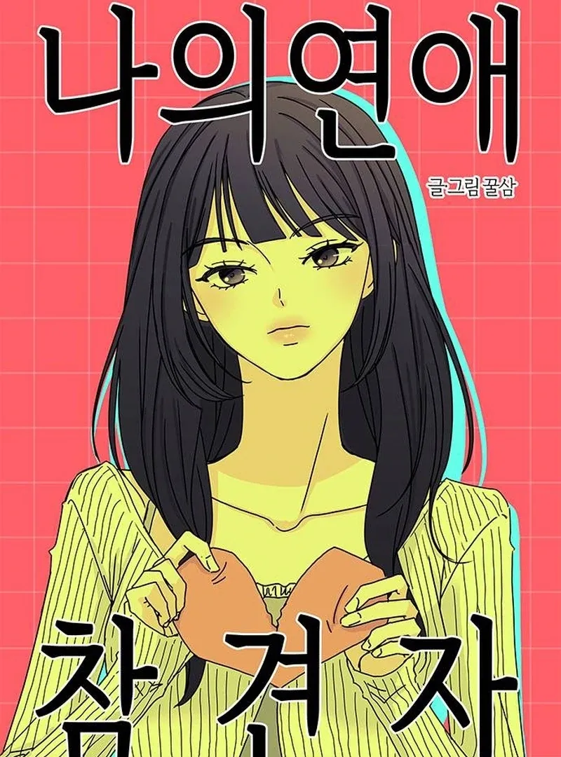 My Meddler in Love Chapter 1 page 39 - 