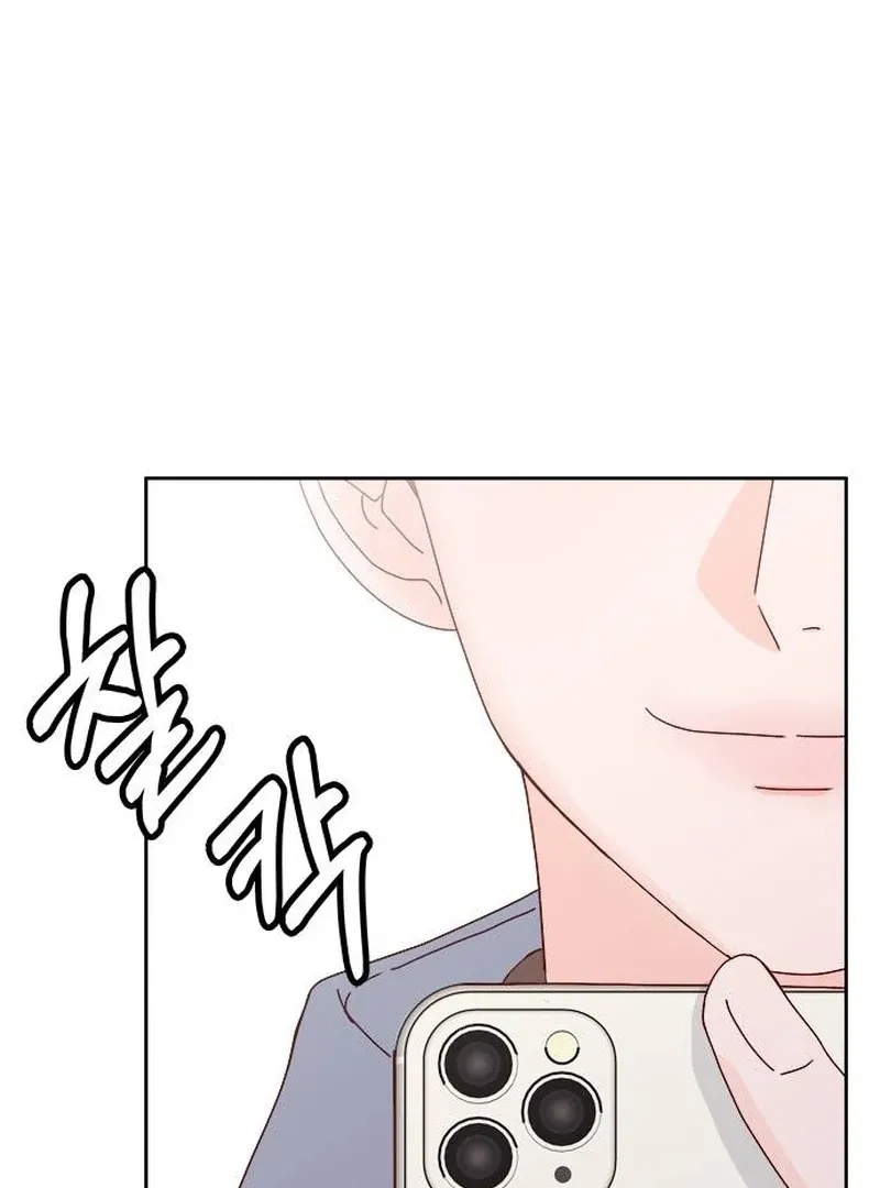 My Meddler in Love Chapter 1 page 7 - 