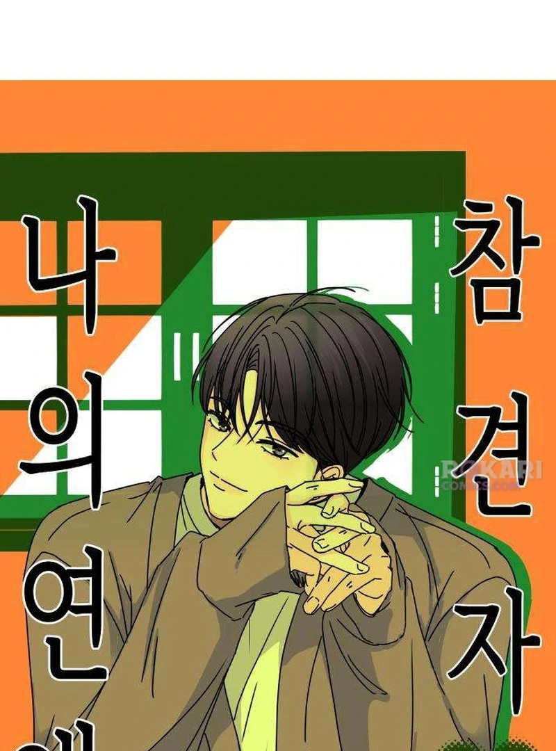 My Meddler in Love Chapter 12 page 31 - 