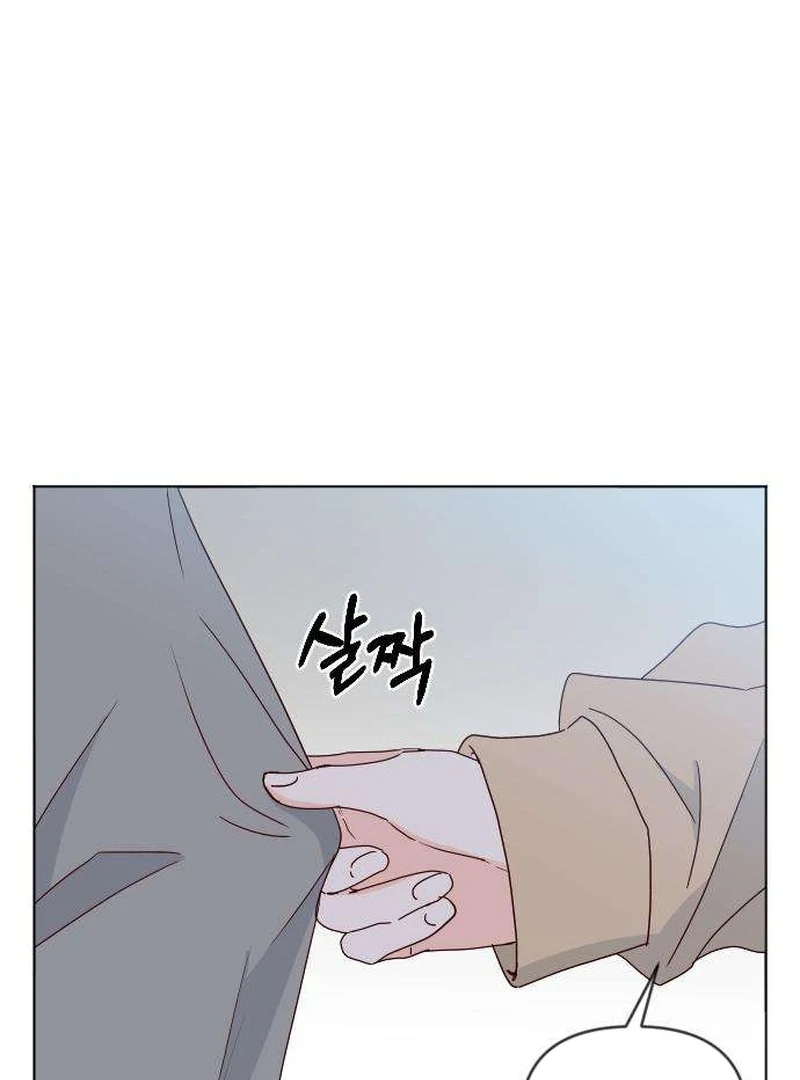 My Meddler in Love Chapter 12 page 61 - 