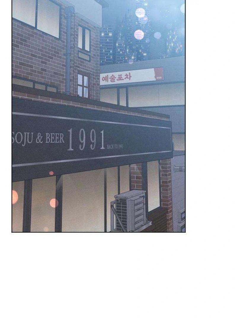 My Meddler in Love Chapter 12 page 66 - 
