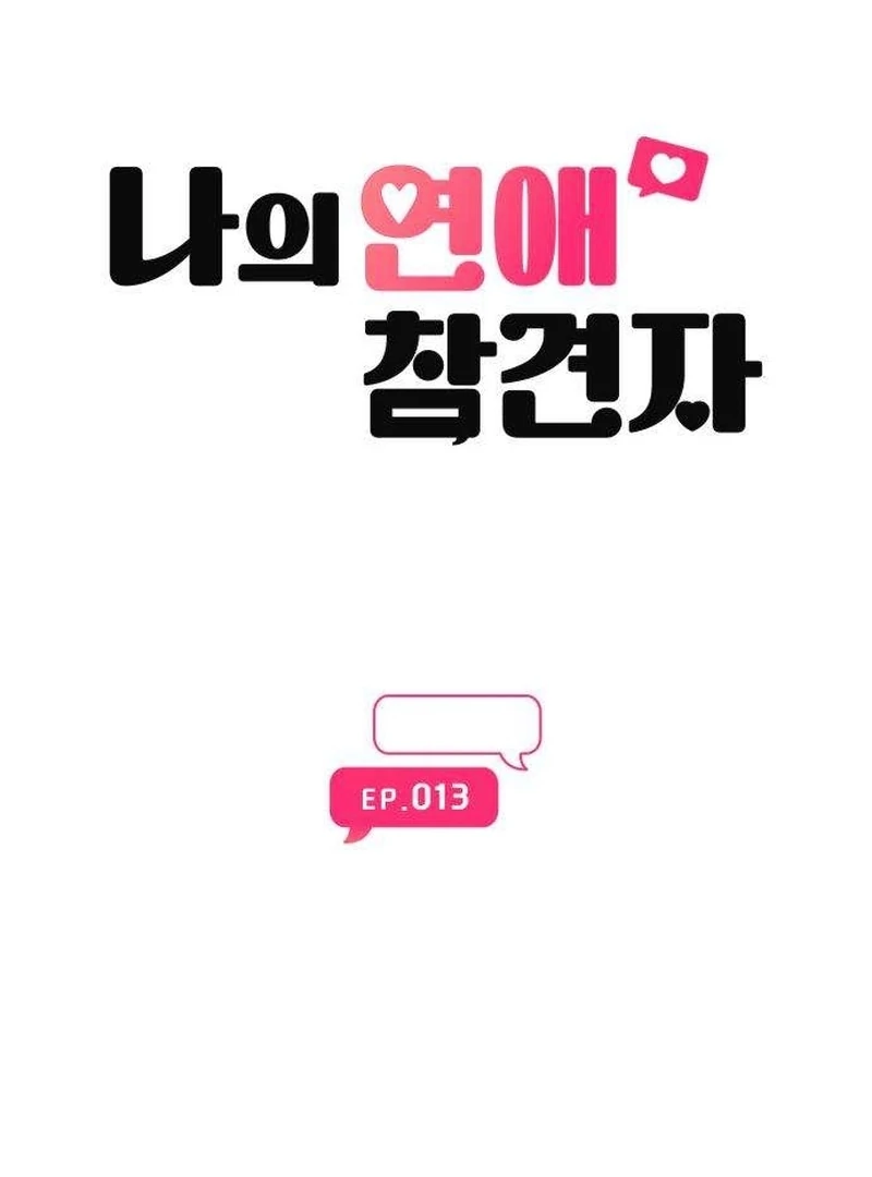My Meddler in Love Chapter 13 page 24 - 