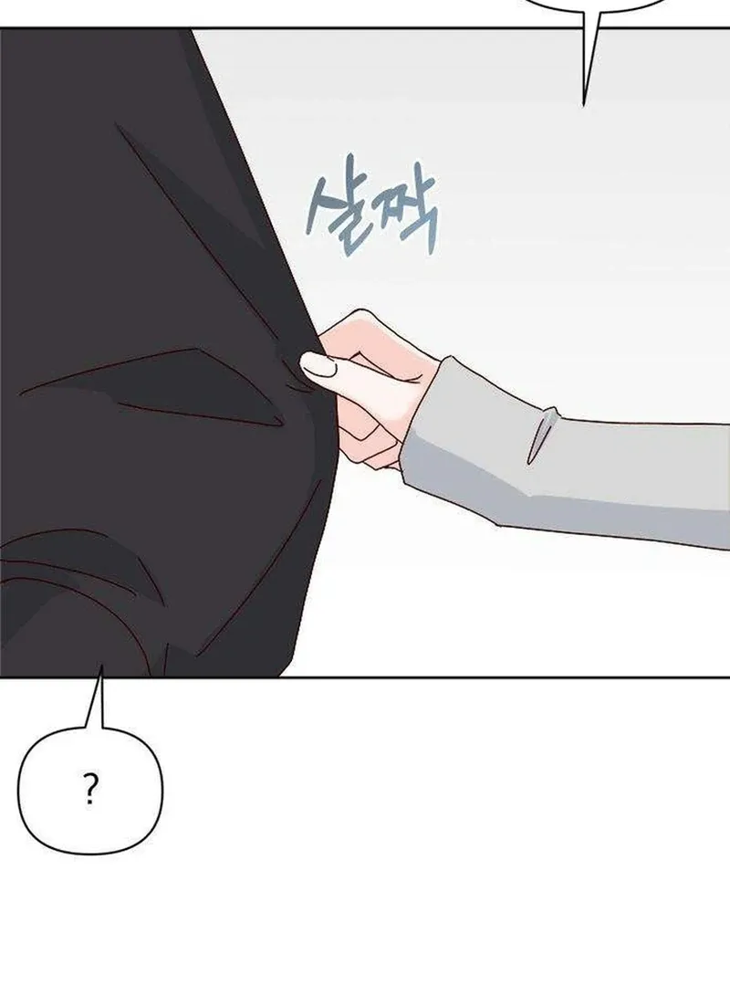 My Meddler in Love Chapter 2 page 52 - 