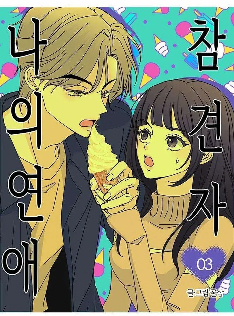 My Meddler in Love Chapter 3 page 44 - 