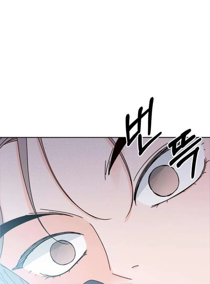 My Meddler in Love Chapter 4 page 45 - 
