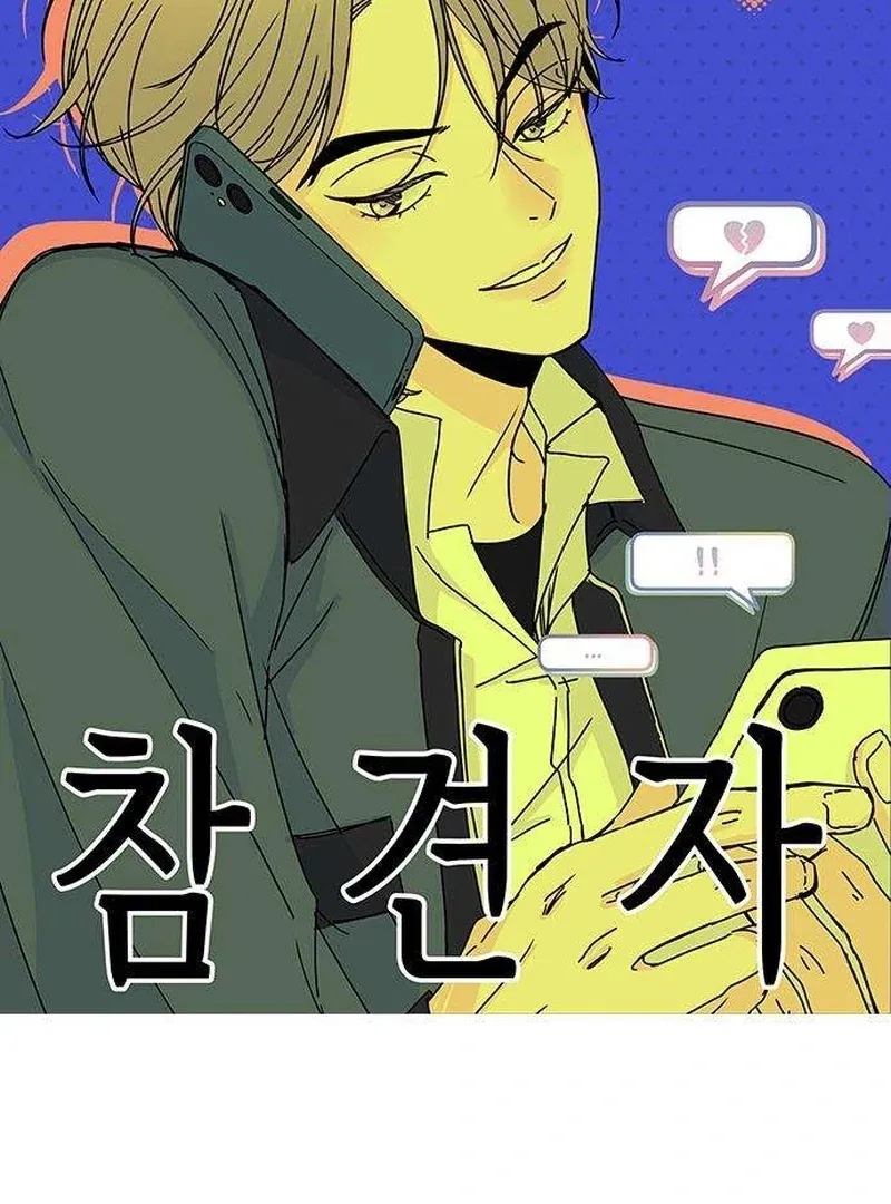 My Meddler in Love Chapter 4 page 53 - 
