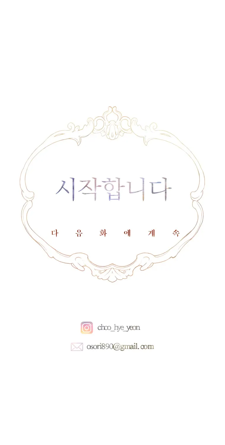 My Mom Entered A Contract Marriage Chapter 1 page 95 - 