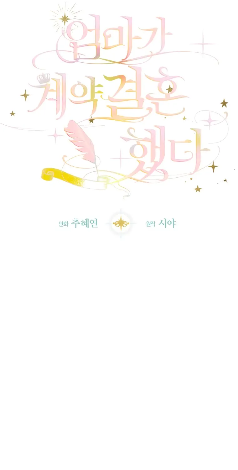 My Mom Entered A Contract Marriage Chapter 10 page 14 - 