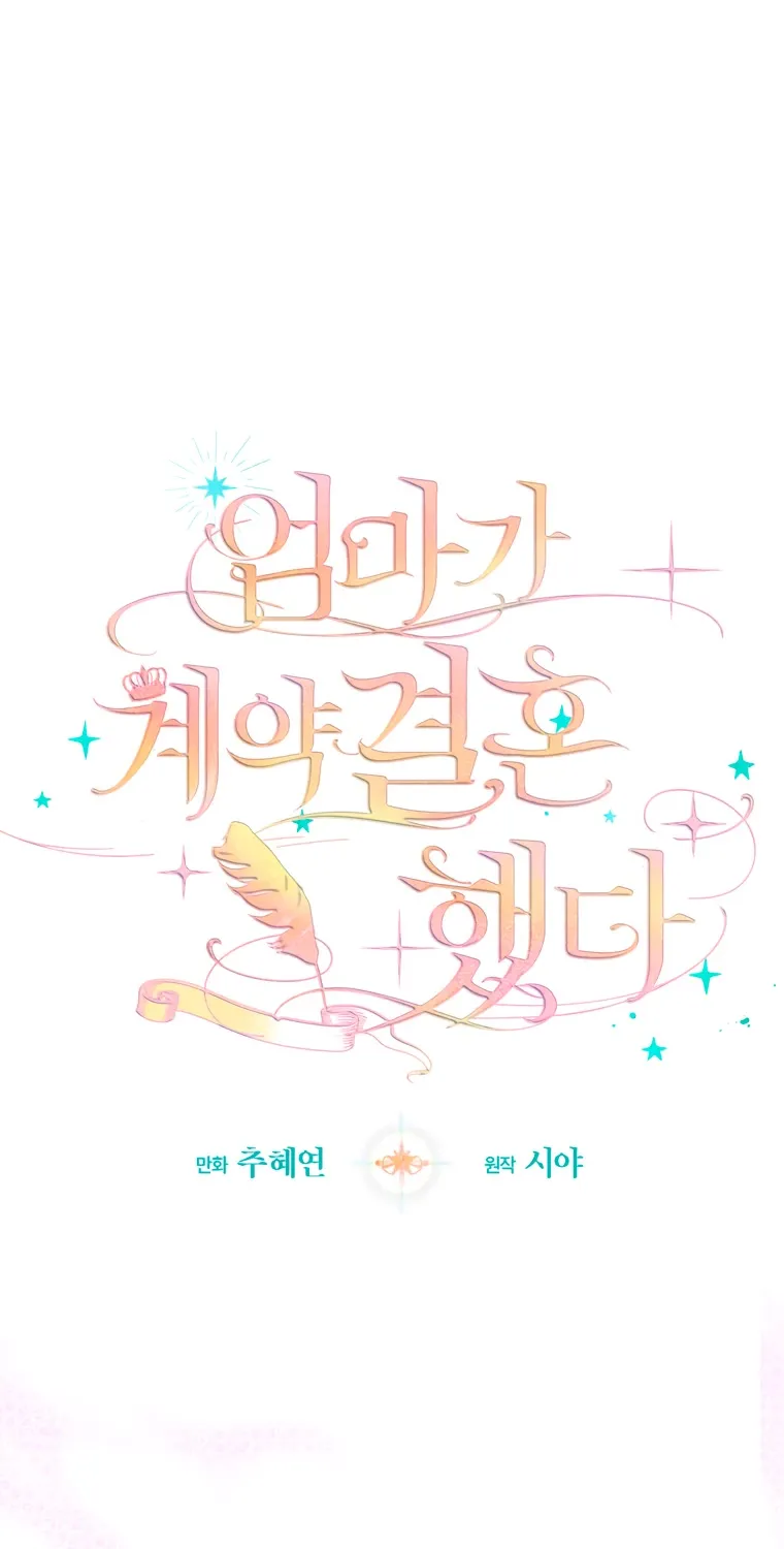 My Mom Entered A Contract Marriage Chapter 11 page 32 - 