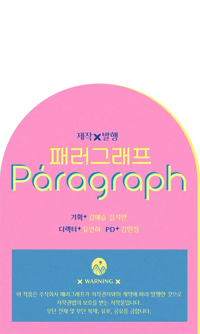 My Mom Entered A Contract Marriage Chapter 15 page 79 - 