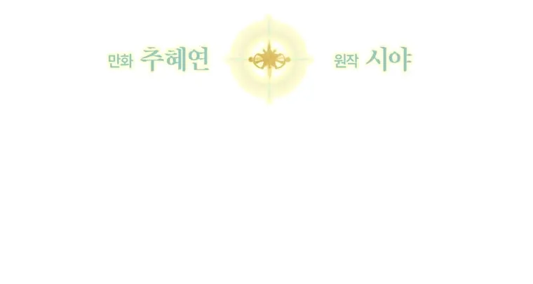 My Mom Entered A Contract Marriage Chapter 16 page 5 - 