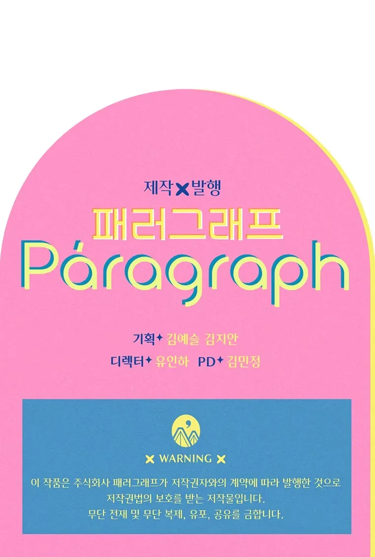 My Mom Entered A Contract Marriage Chapter 17 page 110 - 