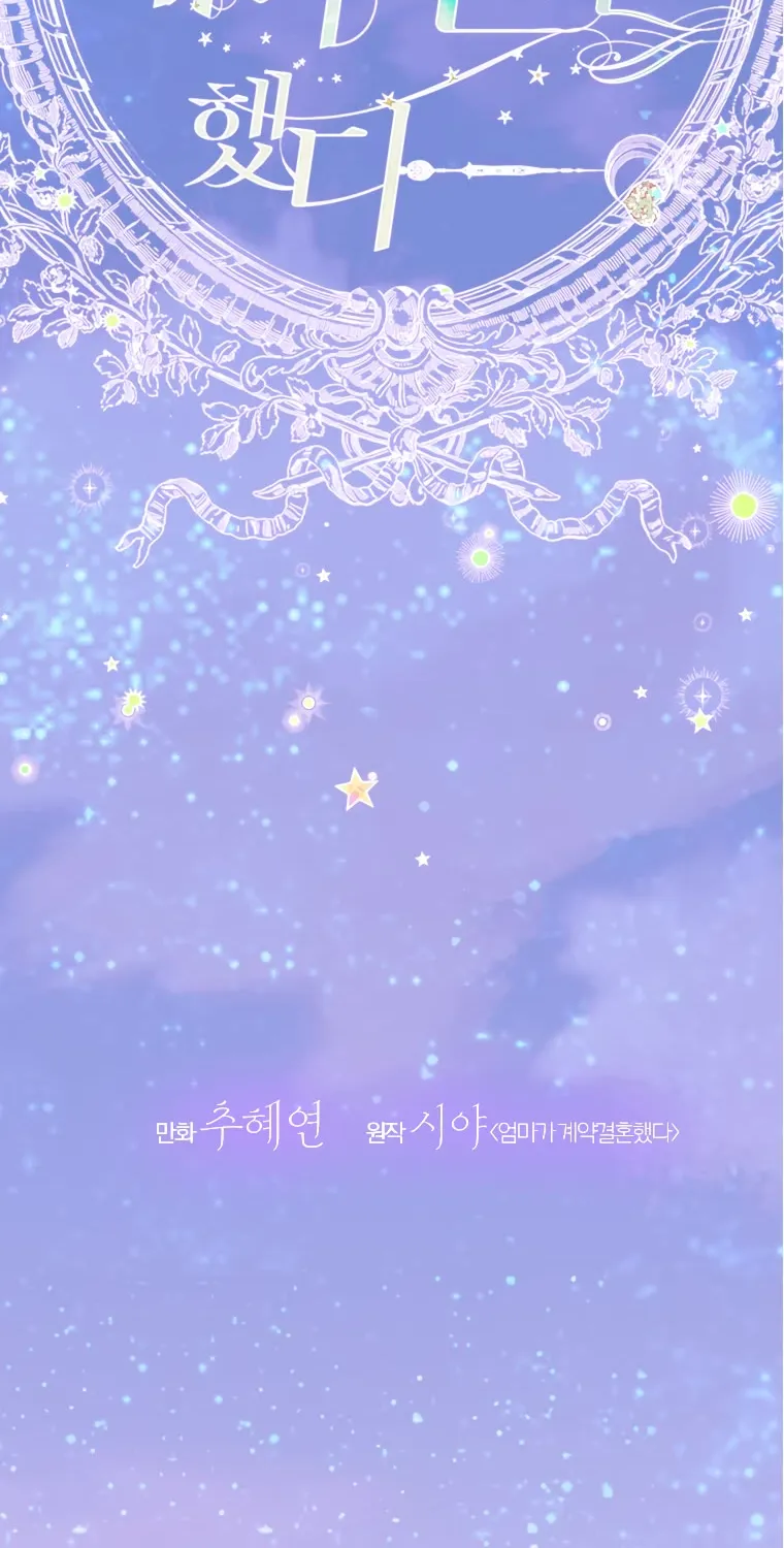 My Mom Entered A Contract Marriage Chapter 18 page 3 - 