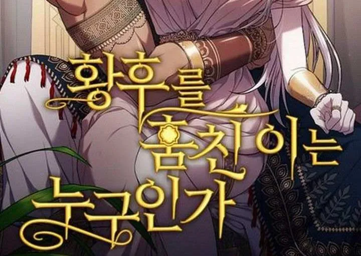 My Mom Entered A Contract Marriage Chapter 27 page 86 - 