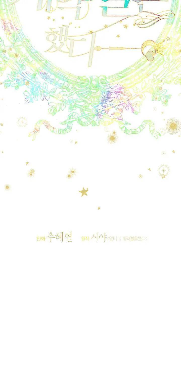 My Mom Entered A Contract Marriage Chapter 29 page 21 - 