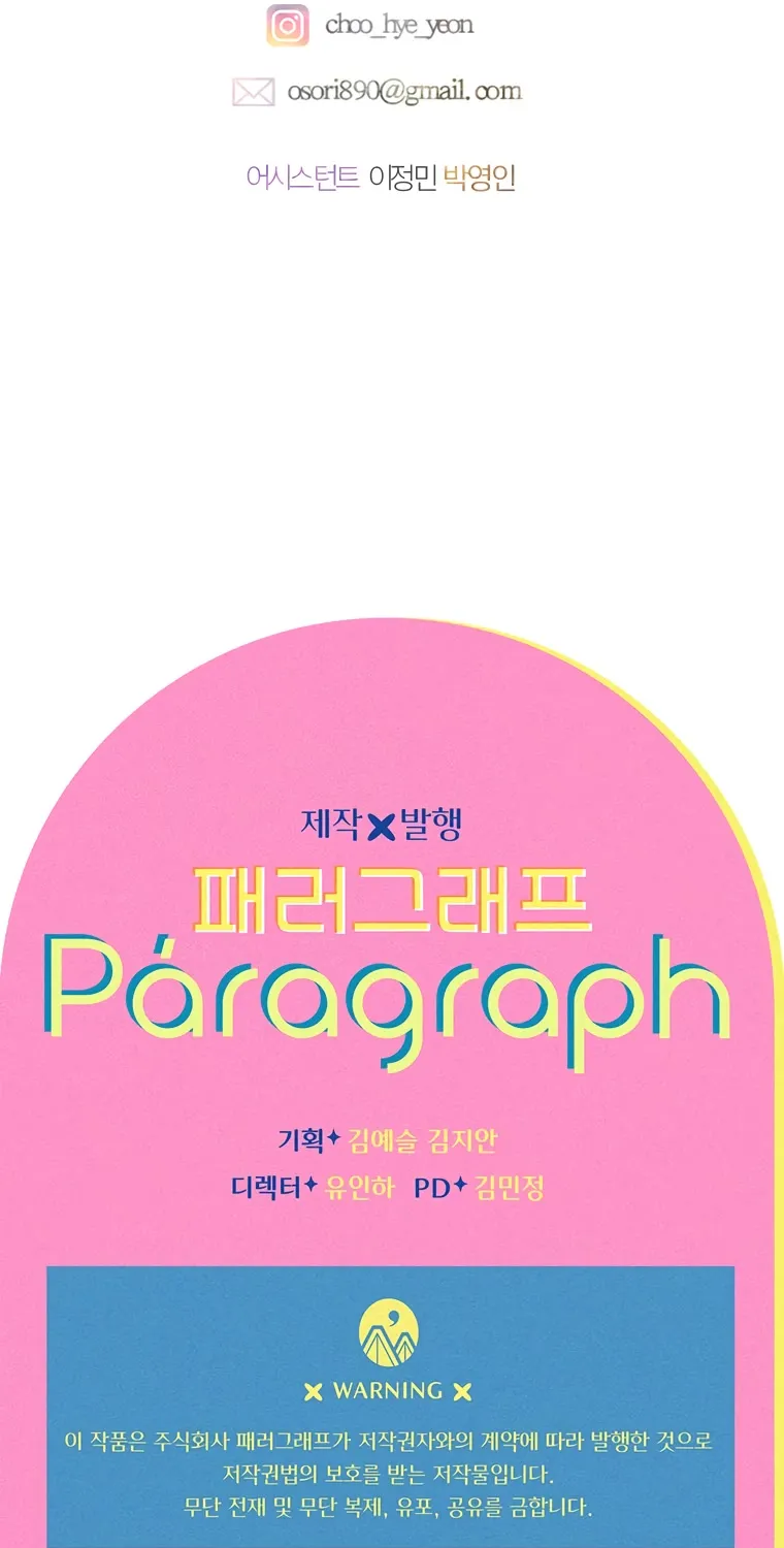 My Mom Entered A Contract Marriage Chapter 3 page 96 - 