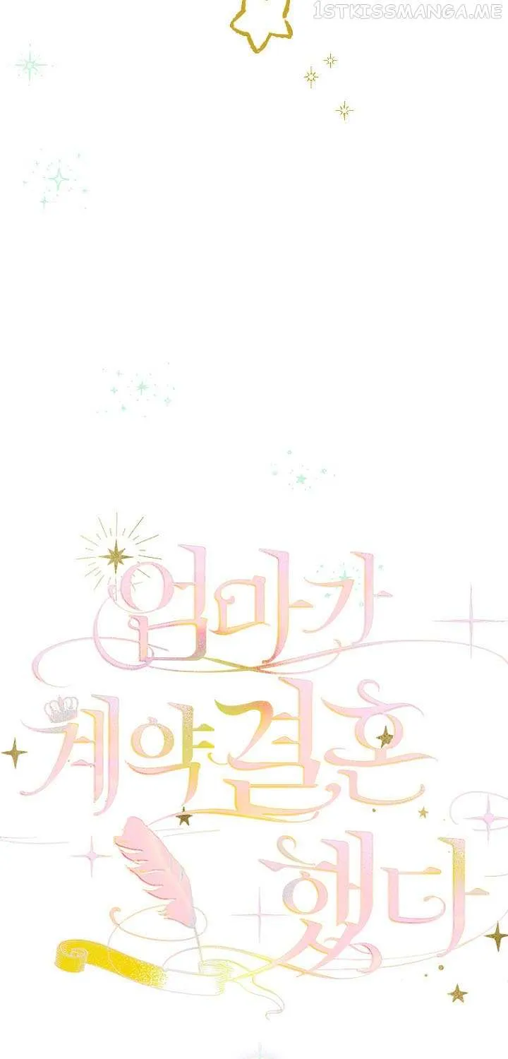 My Mom Entered A Contract Marriage Chapter 32 page 28 - 