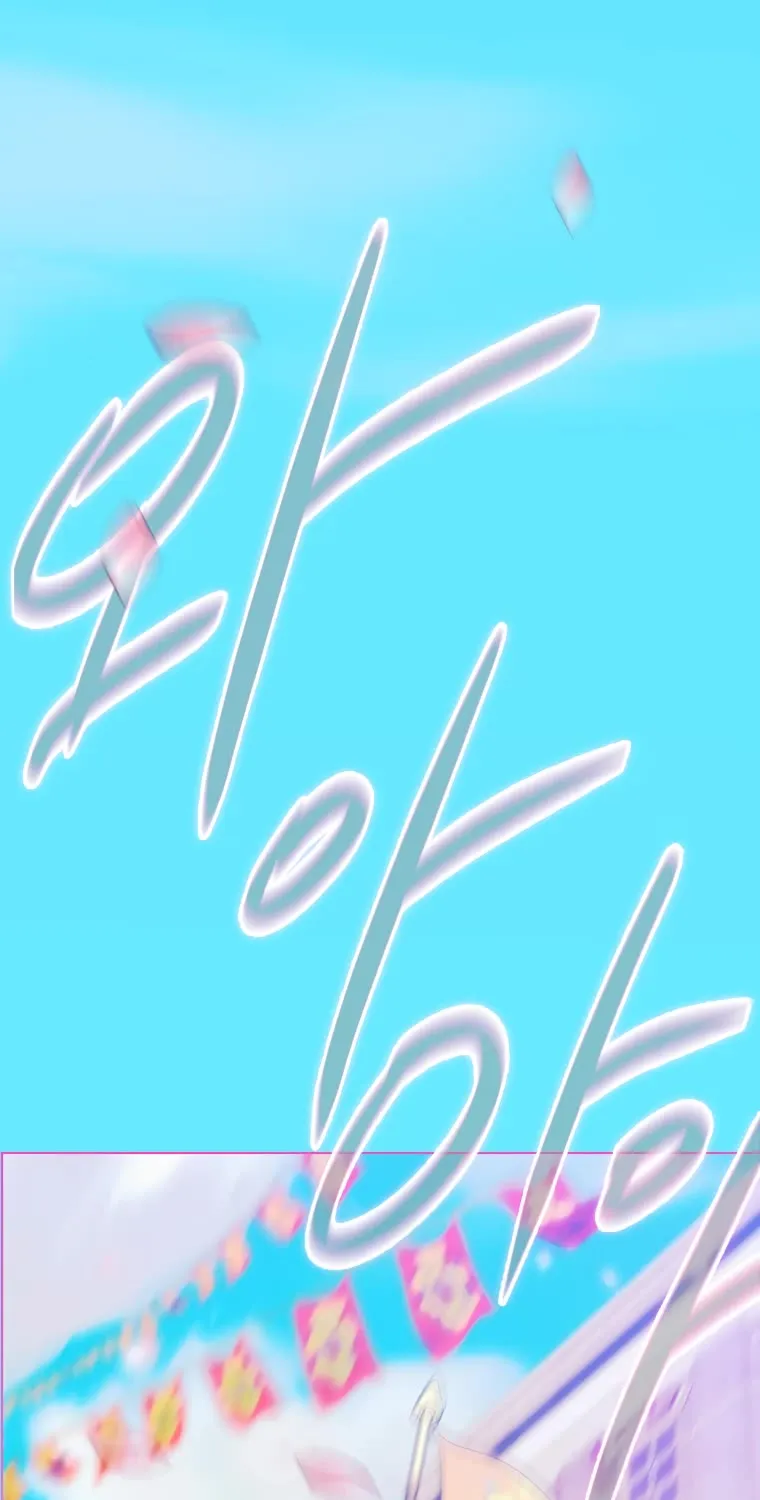 My Mom Entered A Contract Marriage Chapter 5 page 12 - 
